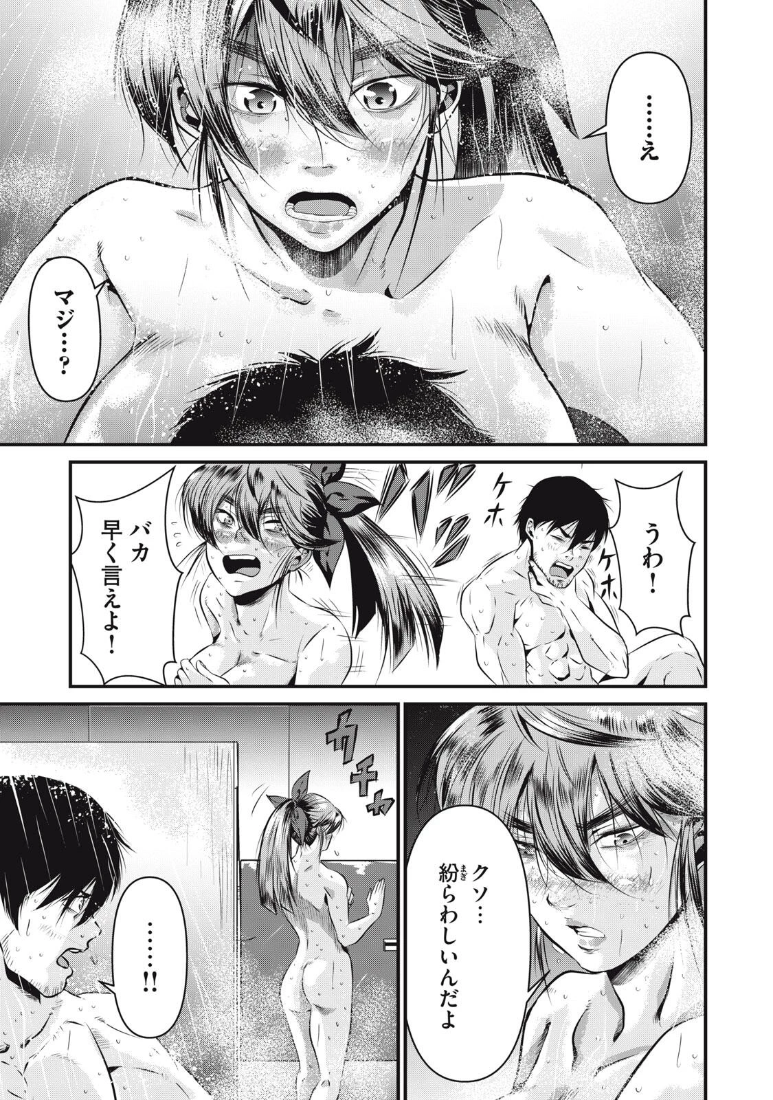 虐殺スタジアム 第7話 - 3