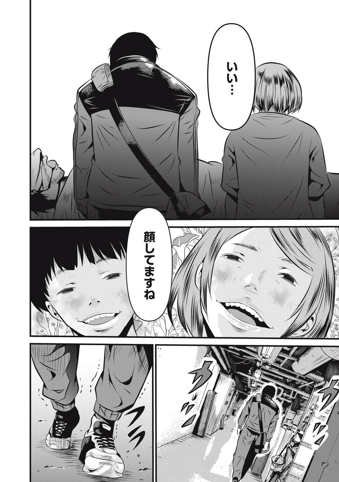 虐殺スタジアム 第7話 - 16