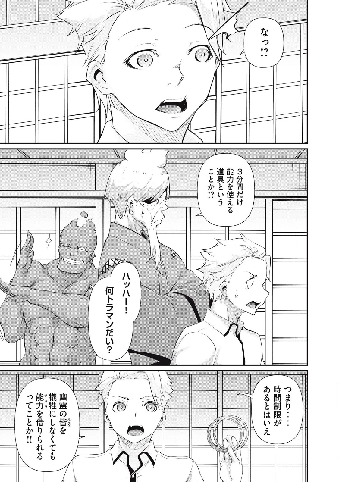 HACKING GHOST〜カラダにしか価値のない学園〜 第22話 - 9