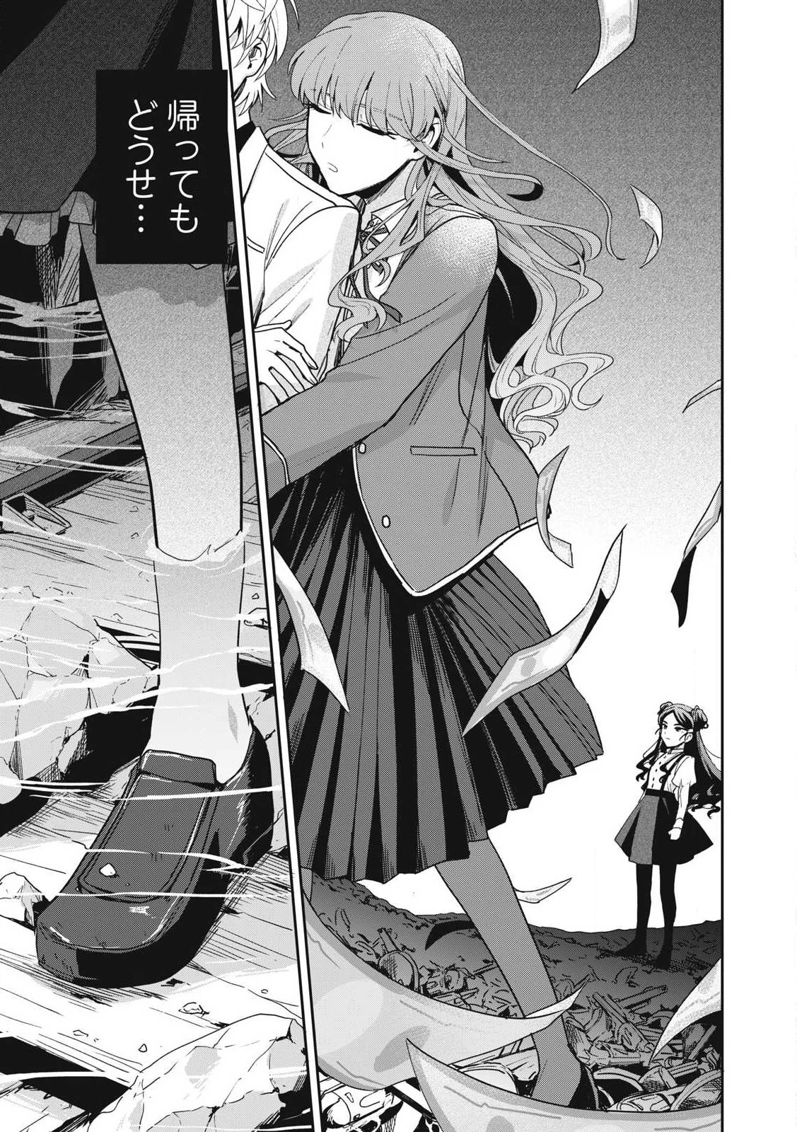 雪と墨 第37.3話 - 9