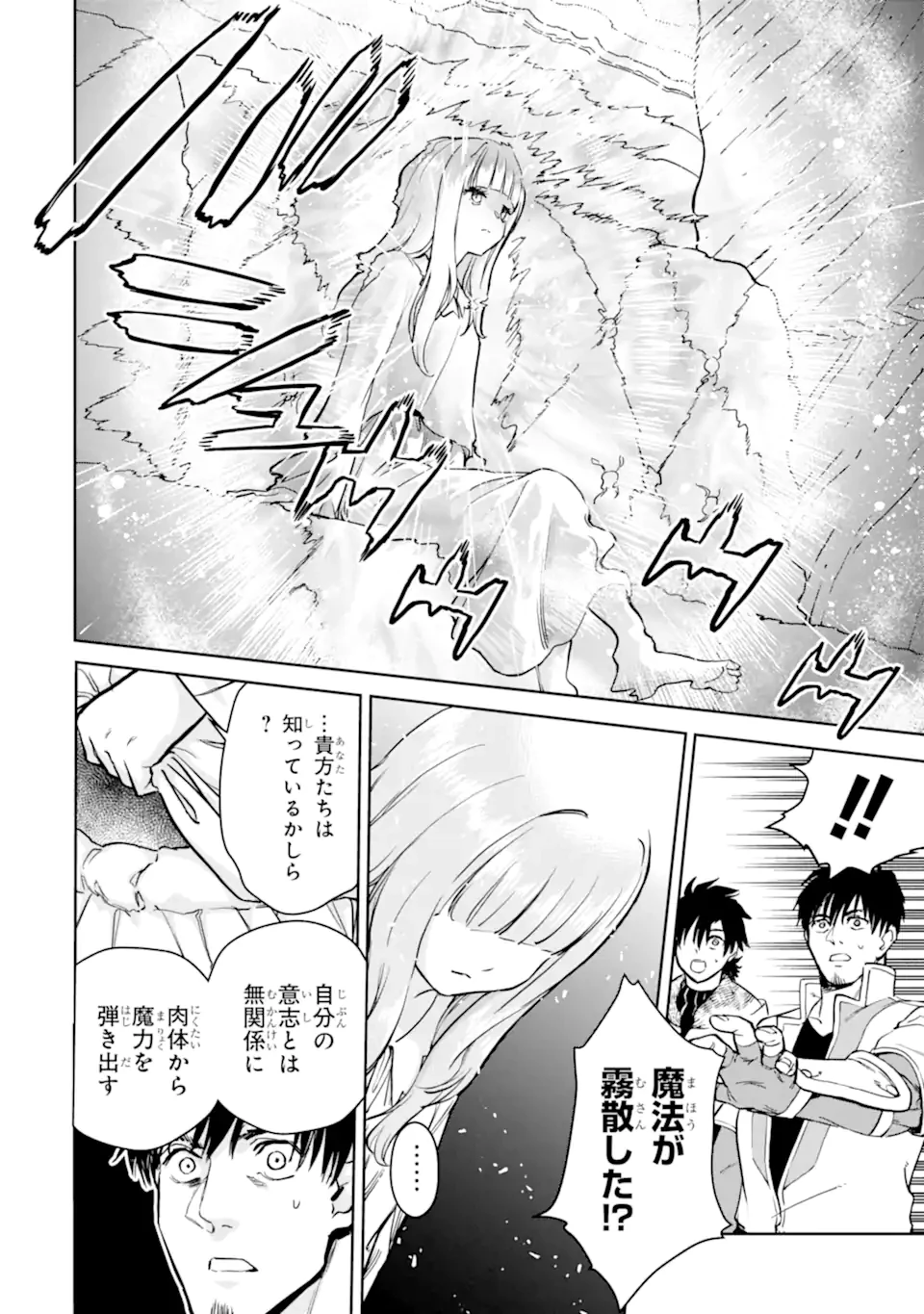 冒険者ライセンスを剥奪されたおっさんだけど、愛娘ができたのでのんびり人生を謳歌する 第53.2話 - 5