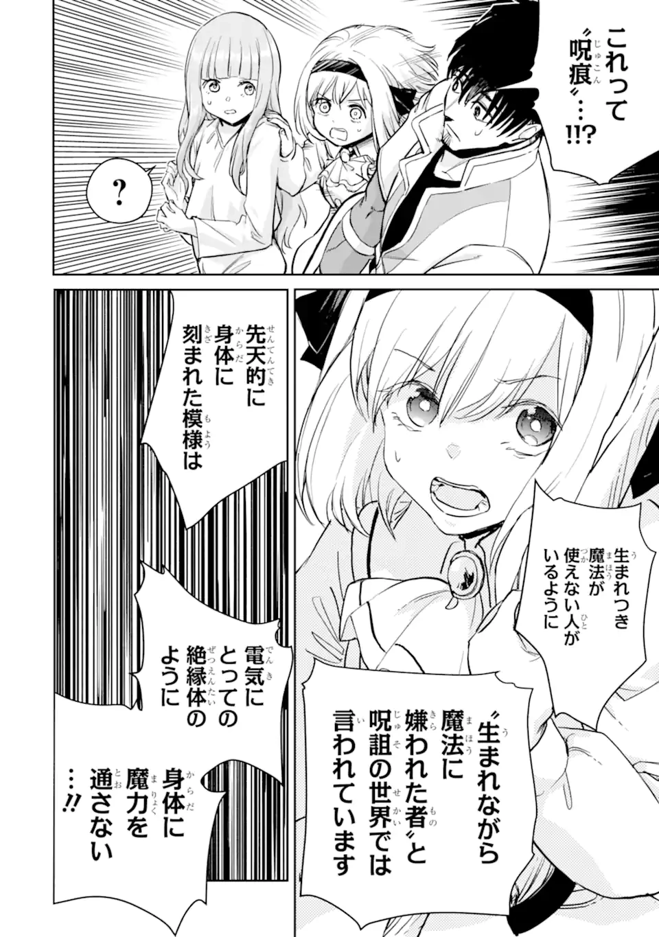 冒険者ライセンスを剥奪されたおっさんだけど、愛娘ができたのでのんびり人生を謳歌する 第53.2話 - 7