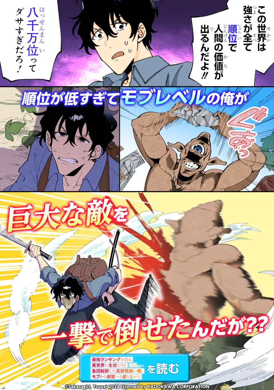 冒険者ライセンスを剥奪されたおっさんだけど、愛娘ができたのでのんびり人生を謳歌する 第53.2話 - 14