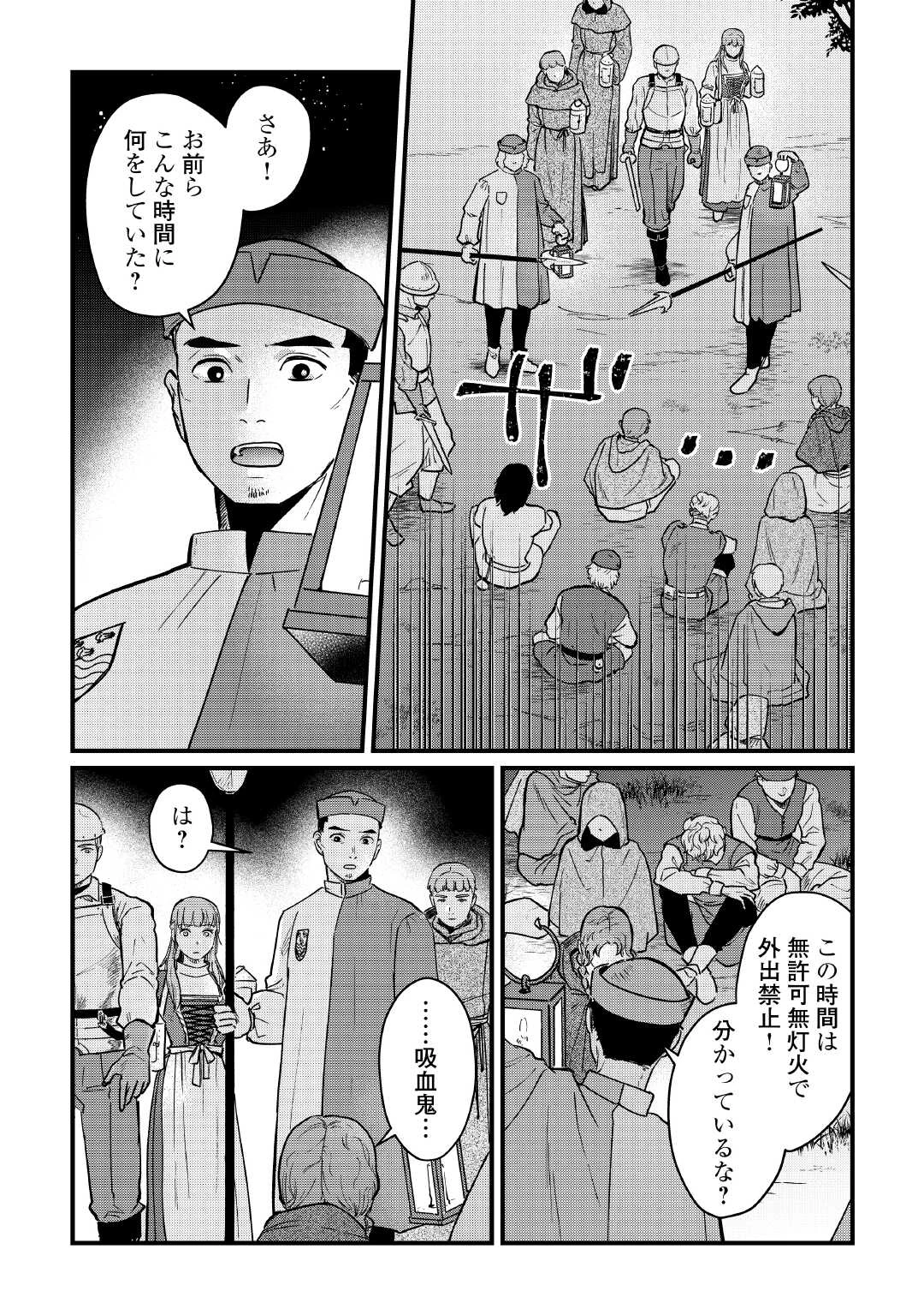 新聞記者ヴィルヘルミナ Wilhelmina the Journalist 第8話 - 24