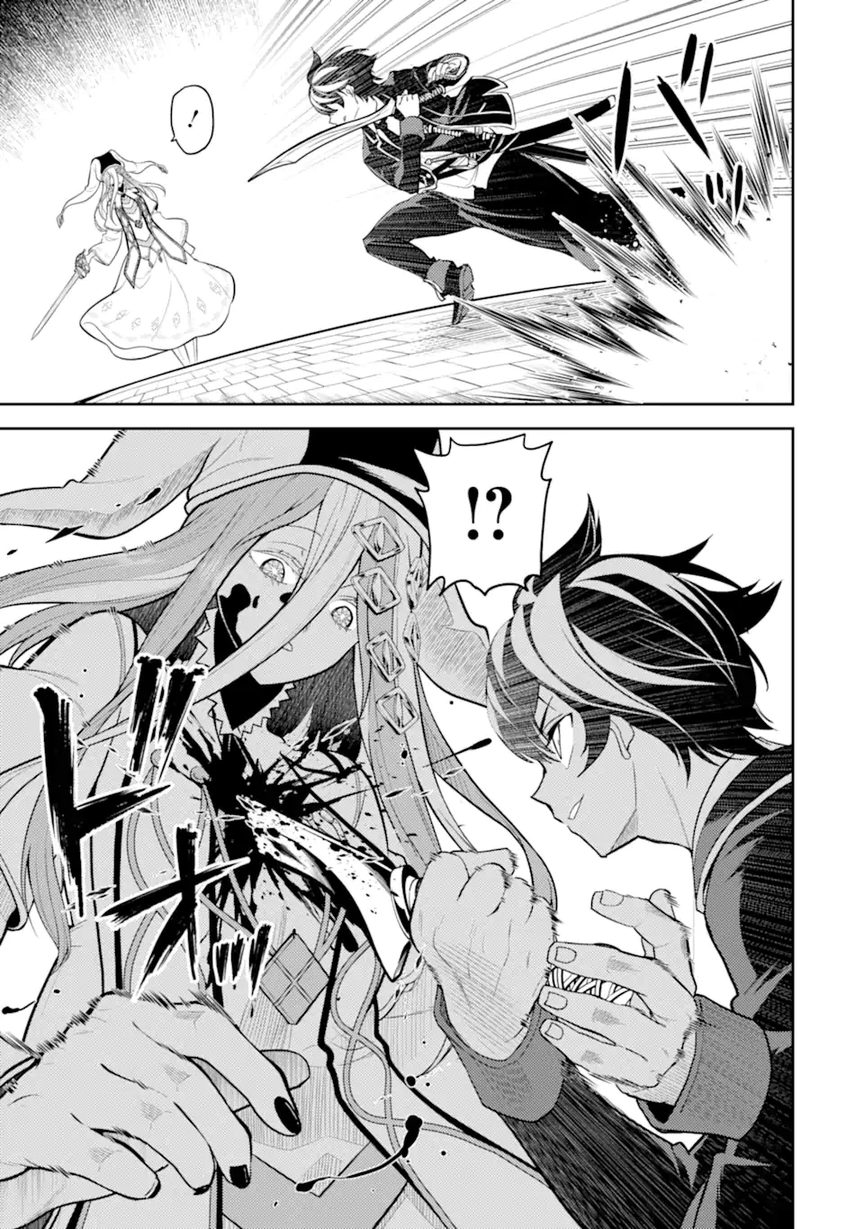 失格紋の最強賢者 ～世界最強の賢者が更に強くなるために転生しました～ 第88.4話 - 1