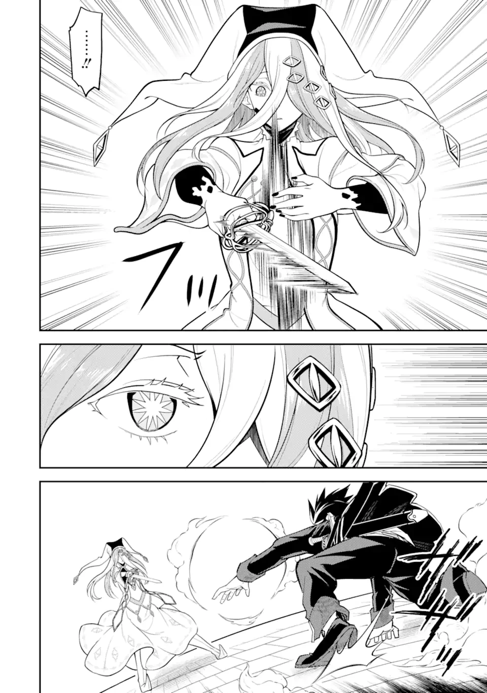 失格紋の最強賢者 ～世界最強の賢者が更に強くなるために転生しました～ 第88.4話 - 4