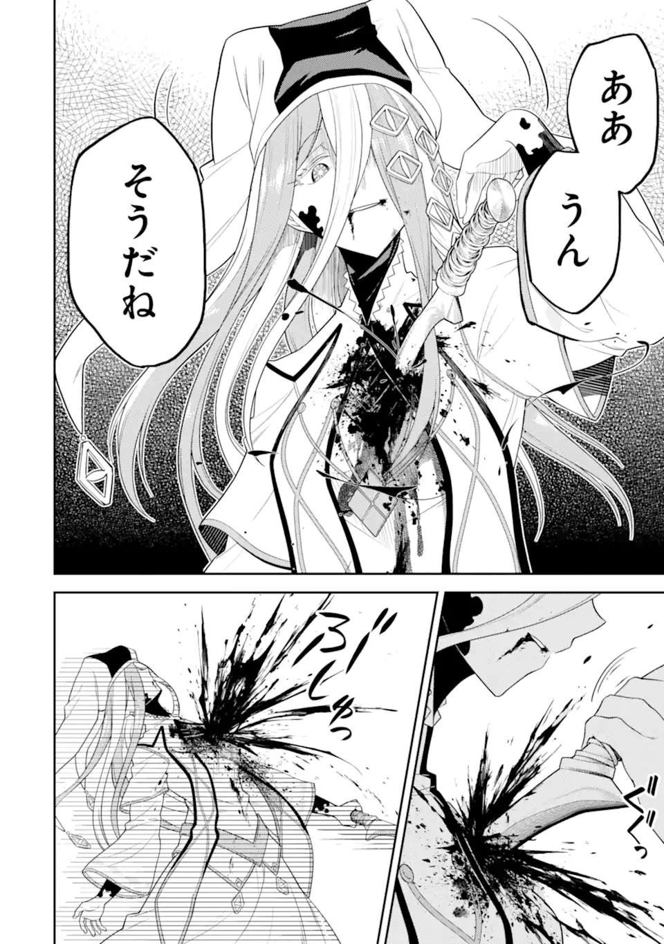 失格紋の最強賢者 ～世界最強の賢者が更に強くなるために転生しました～ 第88.4話 - 6