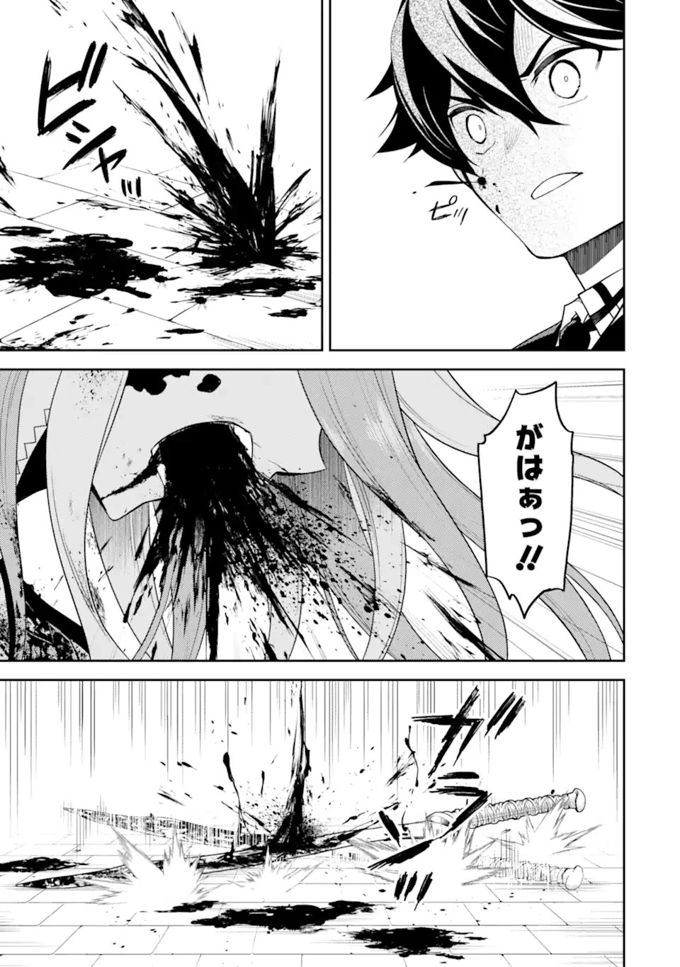 失格紋の最強賢者 ～世界最強の賢者が更に強くなるために転生しました～ 第88.4話 - 7