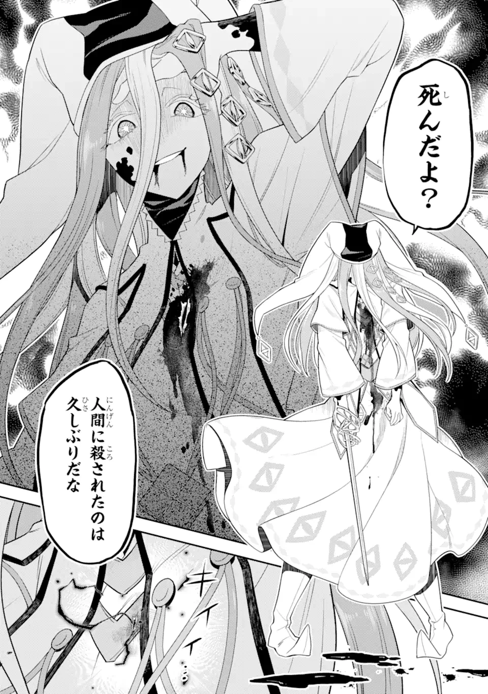 失格紋の最強賢者 ～世界最強の賢者が更に強くなるために転生しました～ 第88.4話 - 8