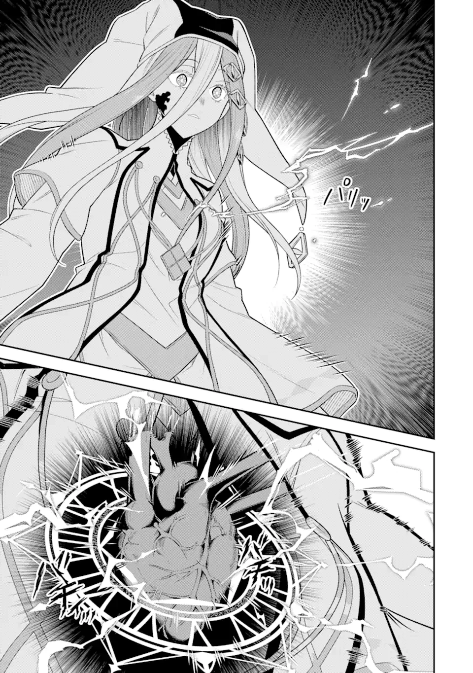 失格紋の最強賢者 ～世界最強の賢者が更に強くなるために転生しました～ 第88.4話 - 11