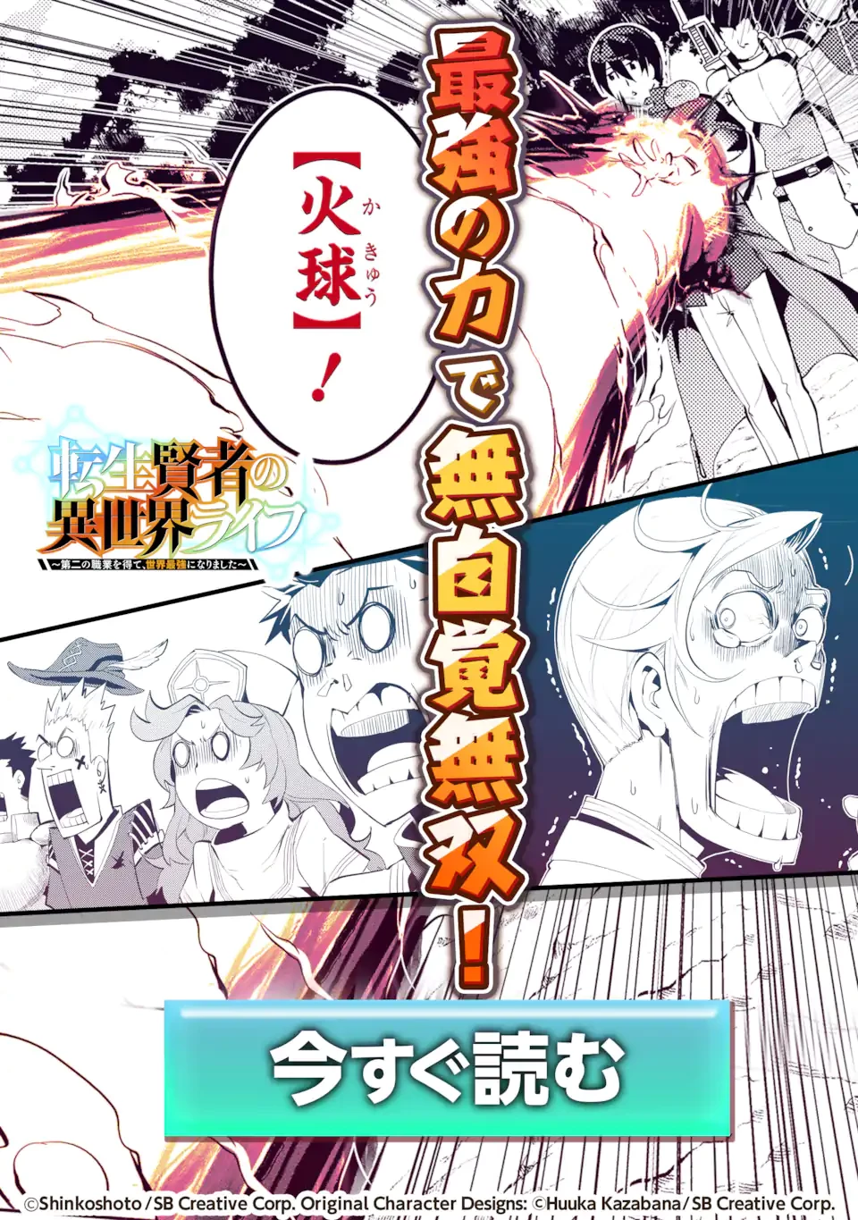 失格紋の最強賢者 ～世界最強の賢者が更に強くなるために転生しました～ 第88.4話 - 13