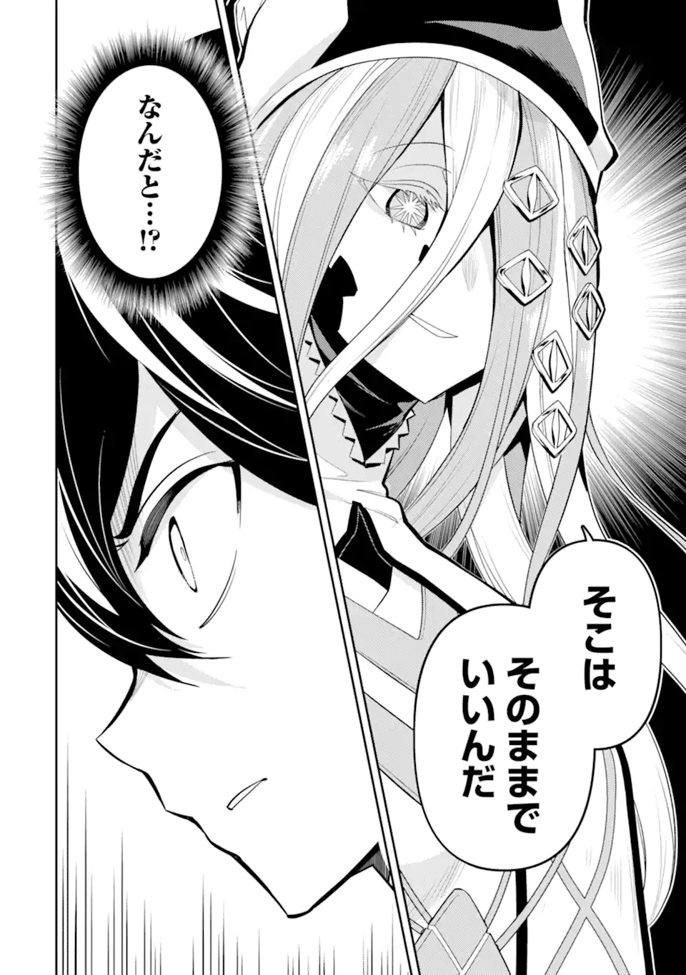 失格紋の最強賢者 ～世界最強の賢者が更に強くなるために転生しました～ 第88.2話 - 2