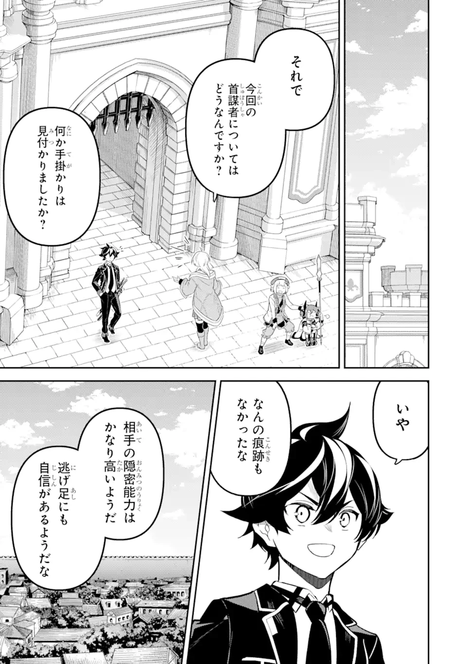 失格紋の最強賢者 ～世界最強の賢者が更に強くなるために転生しました～ 第87.4話 - 5