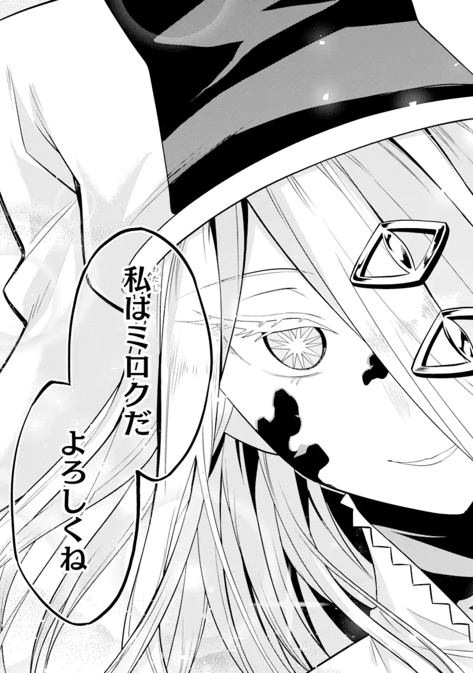 失格紋の最強賢者 ～世界最強の賢者が更に強くなるために転生しました～ 第87.4話 - 11