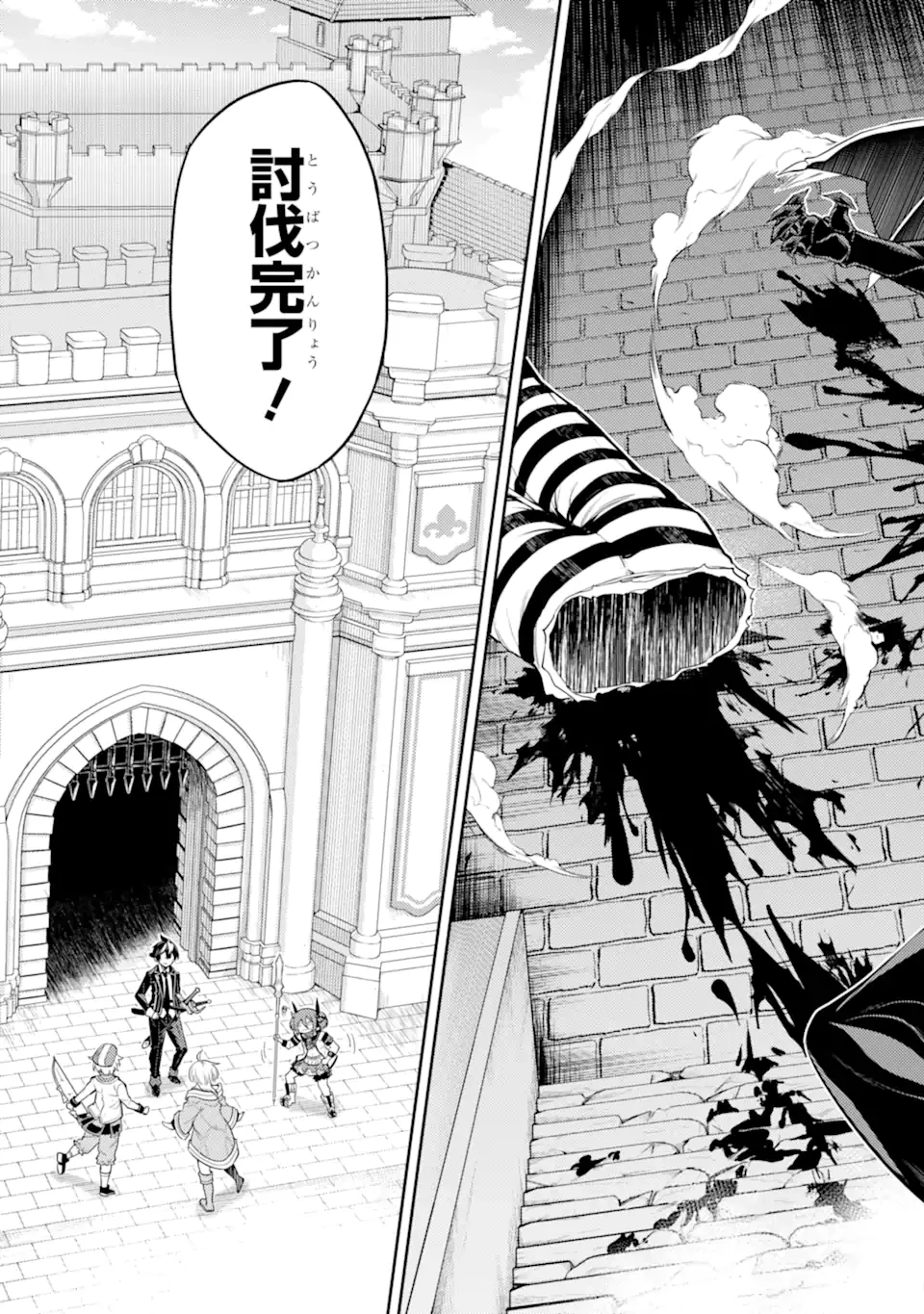 失格紋の最強賢者 ～世界最強の賢者が更に強くなるために転生しました～ 第87.3話 - 7