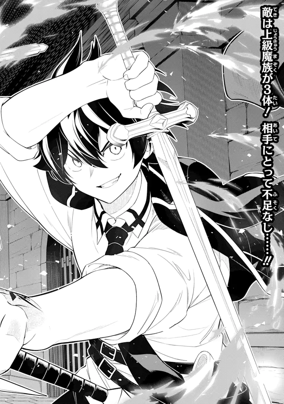 失格紋の最強賢者 ～世界最強の賢者が更に強くなるために転生しました～ 第87話 - 2