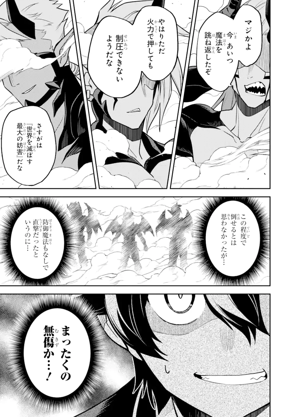 失格紋の最強賢者 ～世界最強の賢者が更に強くなるために転生しました～ 第86.5話 - 6