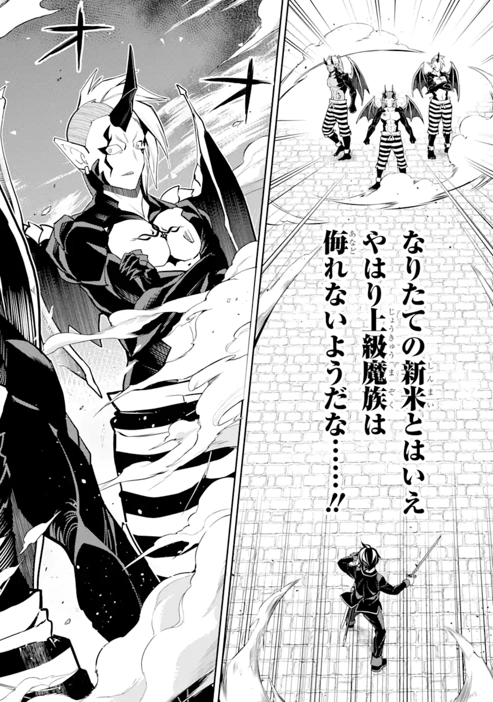 失格紋の最強賢者 ～世界最強の賢者が更に強くなるために転生しました～ 第86.5話 - 7
