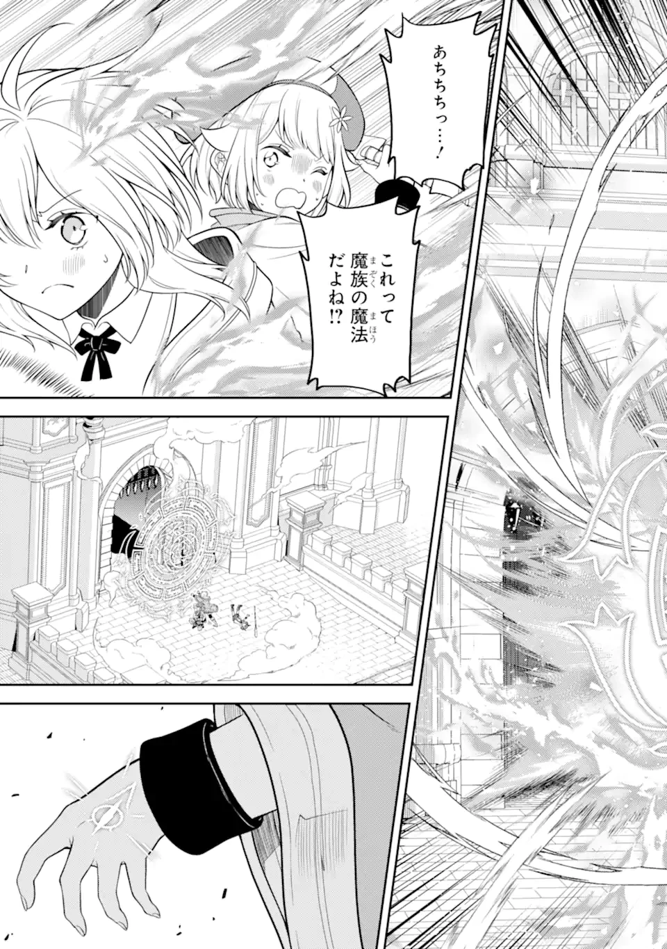 失格紋の最強賢者 ～世界最強の賢者が更に強くなるために転生しました～ 第86.4話 - 3