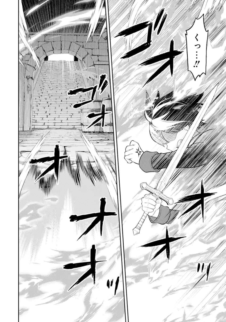 失格紋の最強賢者 ～世界最強の賢者が更に強くなるために転生しました～ 第86.3話 - 13