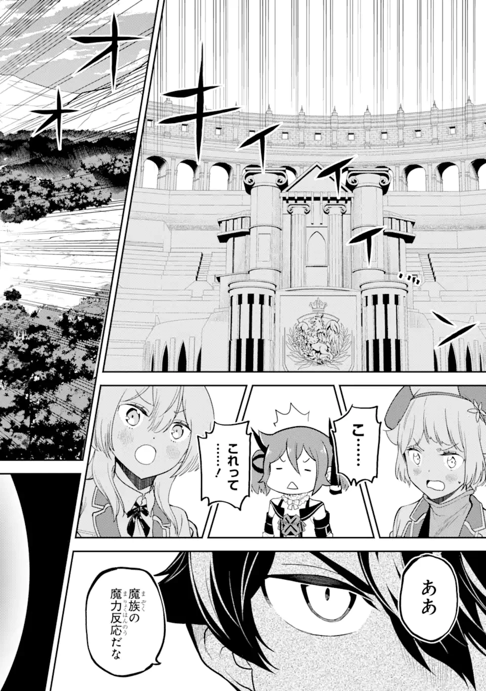 失格紋の最強賢者 ～世界最強の賢者が更に強くなるために転生しました～ 第86.2話 - 5