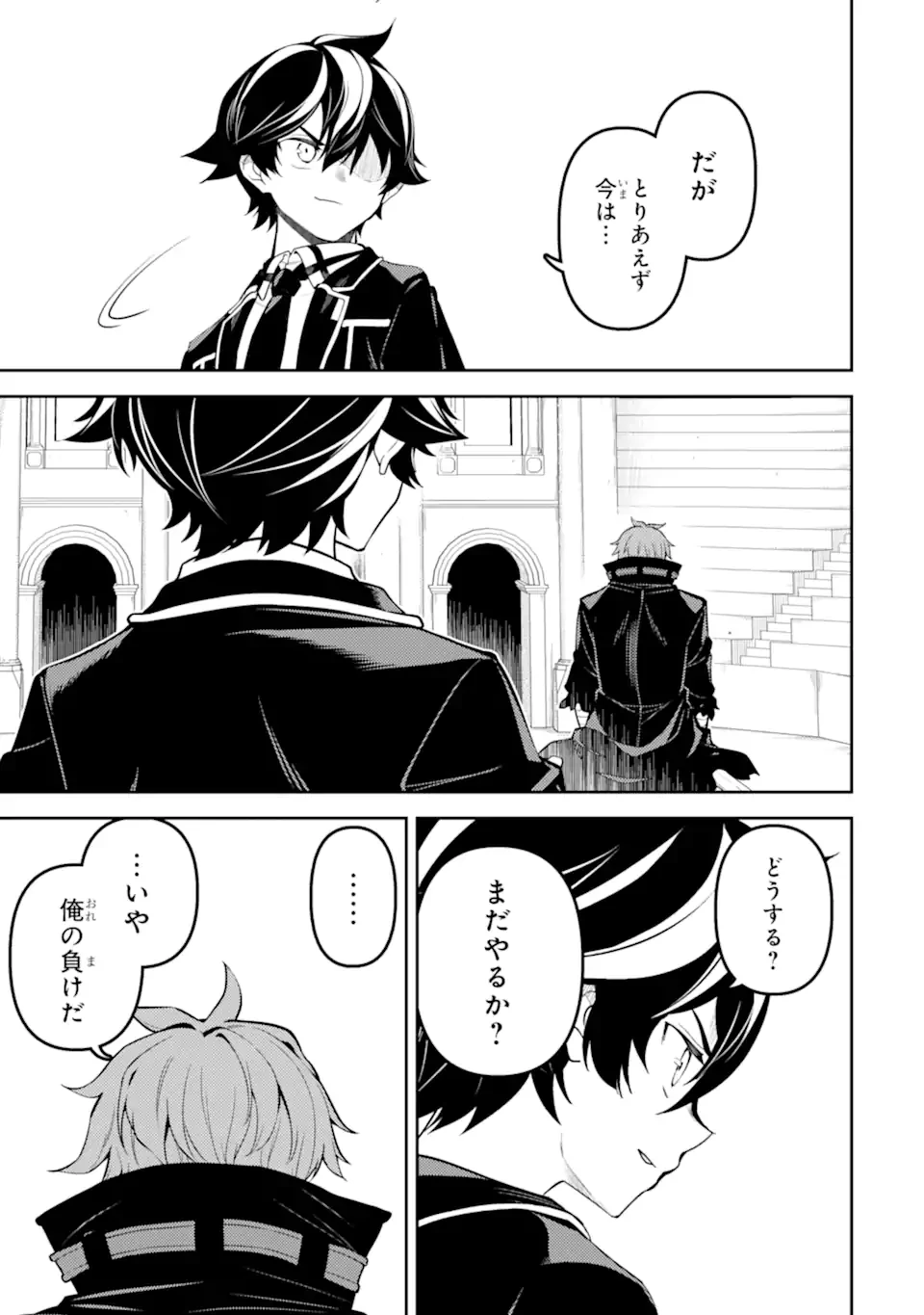 失格紋の最強賢者 ～世界最強の賢者が更に強くなるために転生しました～ 第85.5話 - 5