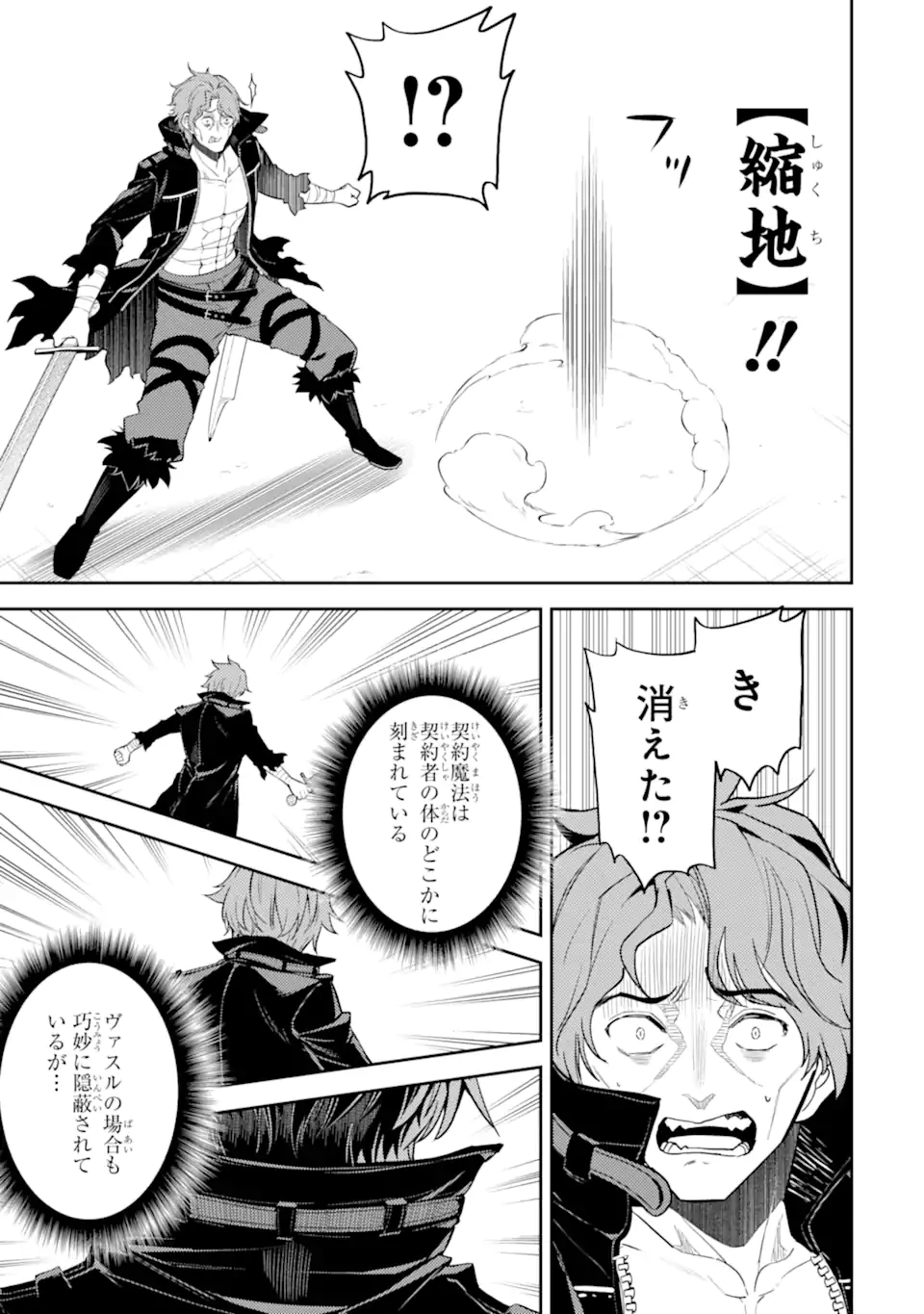失格紋の最強賢者 ～世界最強の賢者が更に強くなるために転生しました～ 第85.4話 - 8