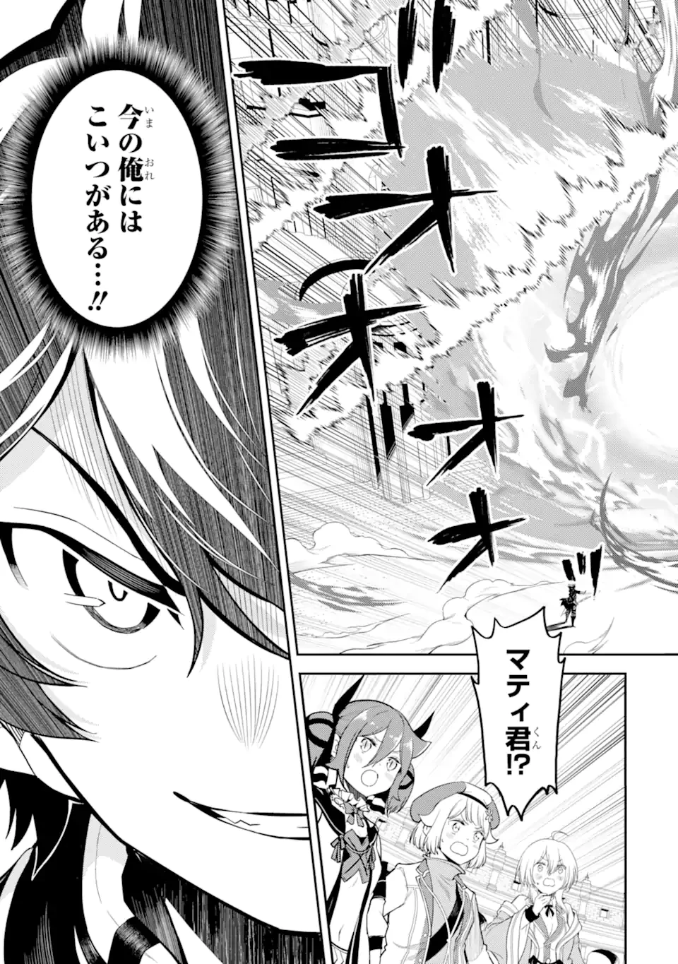 失格紋の最強賢者 ～世界最強の賢者が更に強くなるために転生しました～ 第85.3話 - 11