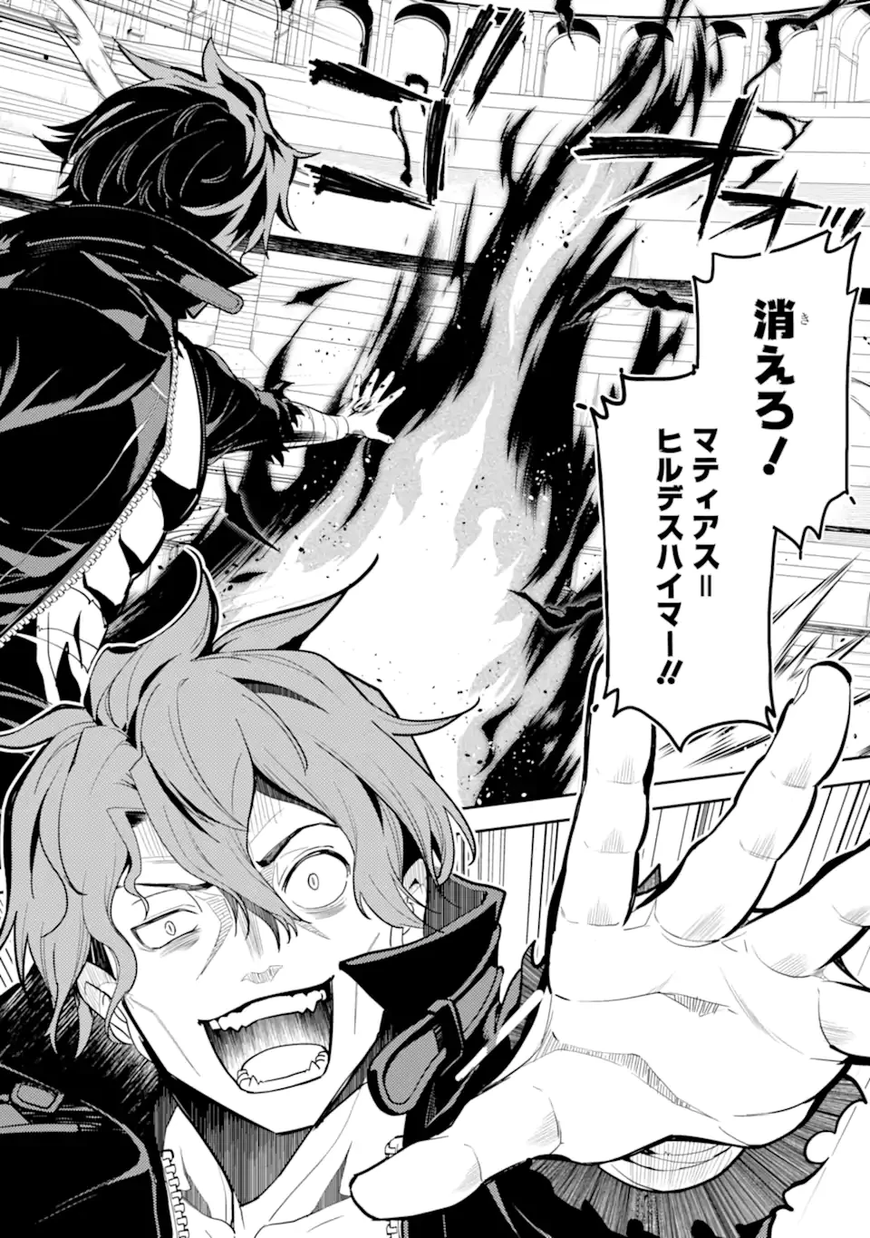 失格紋の最強賢者 ～世界最強の賢者が更に強くなるために転生しました～ 第85話 - 2