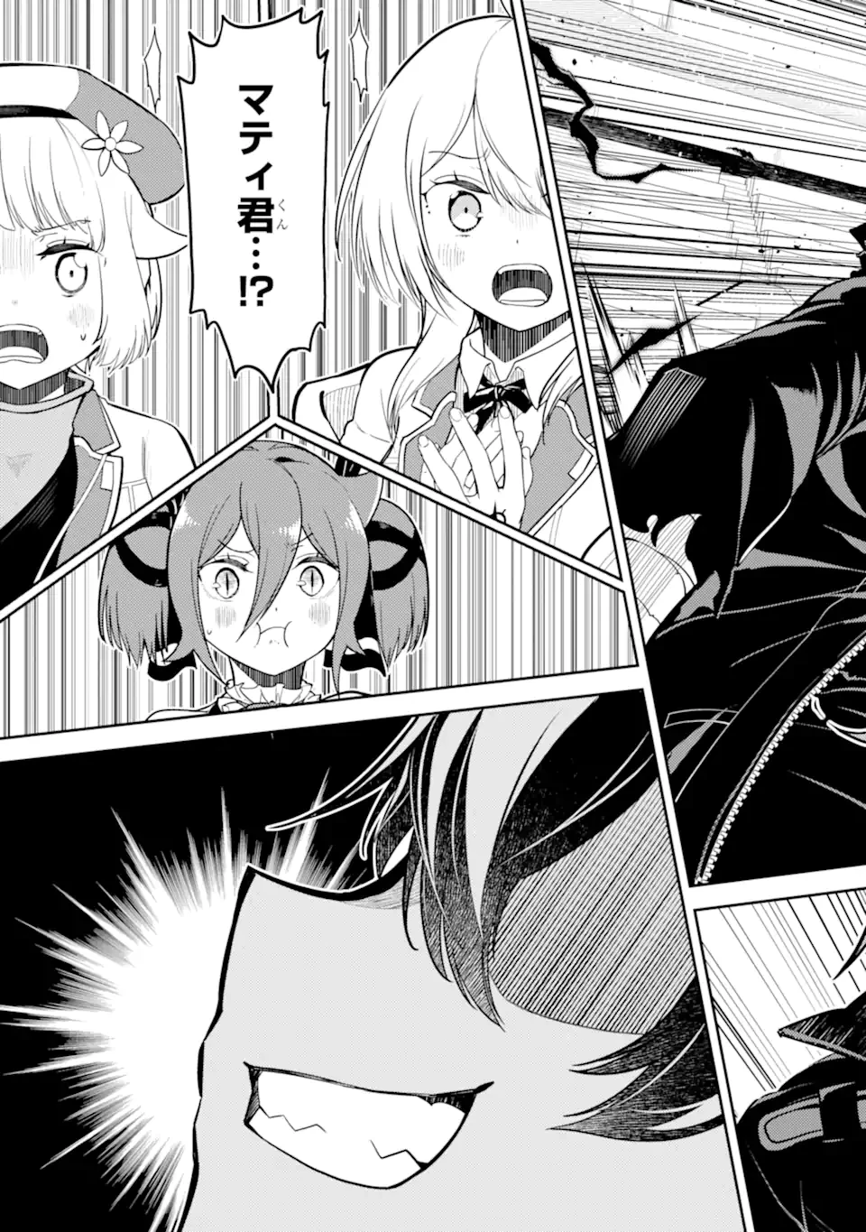 失格紋の最強賢者 ～世界最強の賢者が更に強くなるために転生しました～ 第85話 - 3