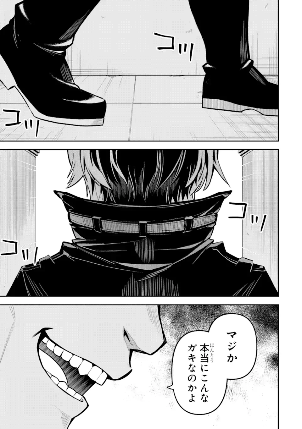 失格紋の最強賢者 ～世界最強の賢者が更に強くなるために転生しました～ 第84.4話 - 3