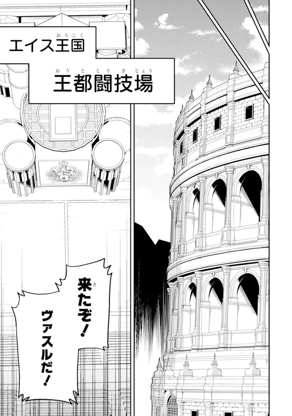 失格紋の最強賢者 ～世界最強の賢者が更に強くなるために転生しました～ 第84.3話 - 8