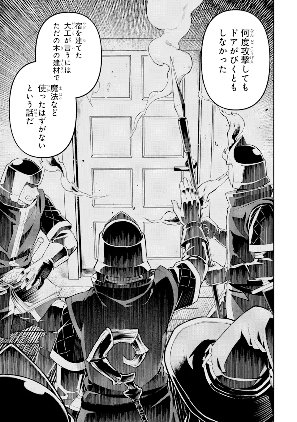 失格紋の最強賢者 ～世界最強の賢者が更に強くなるために転生しました～ 第84.2話 - 5