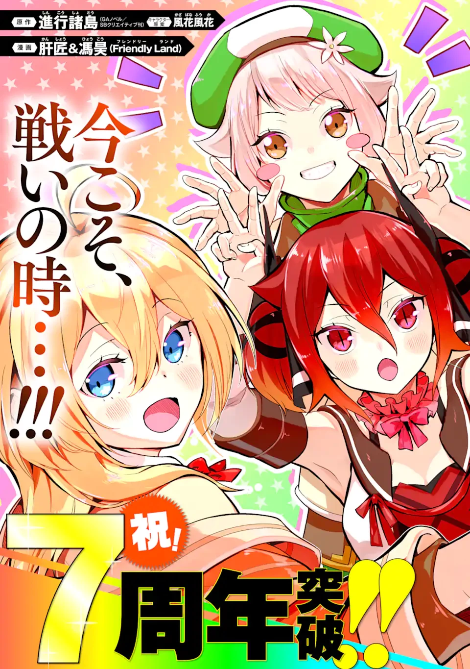 失格紋の最強賢者 ～世界最強の賢者が更に強くなるために転生しました～ 第84話 - 5