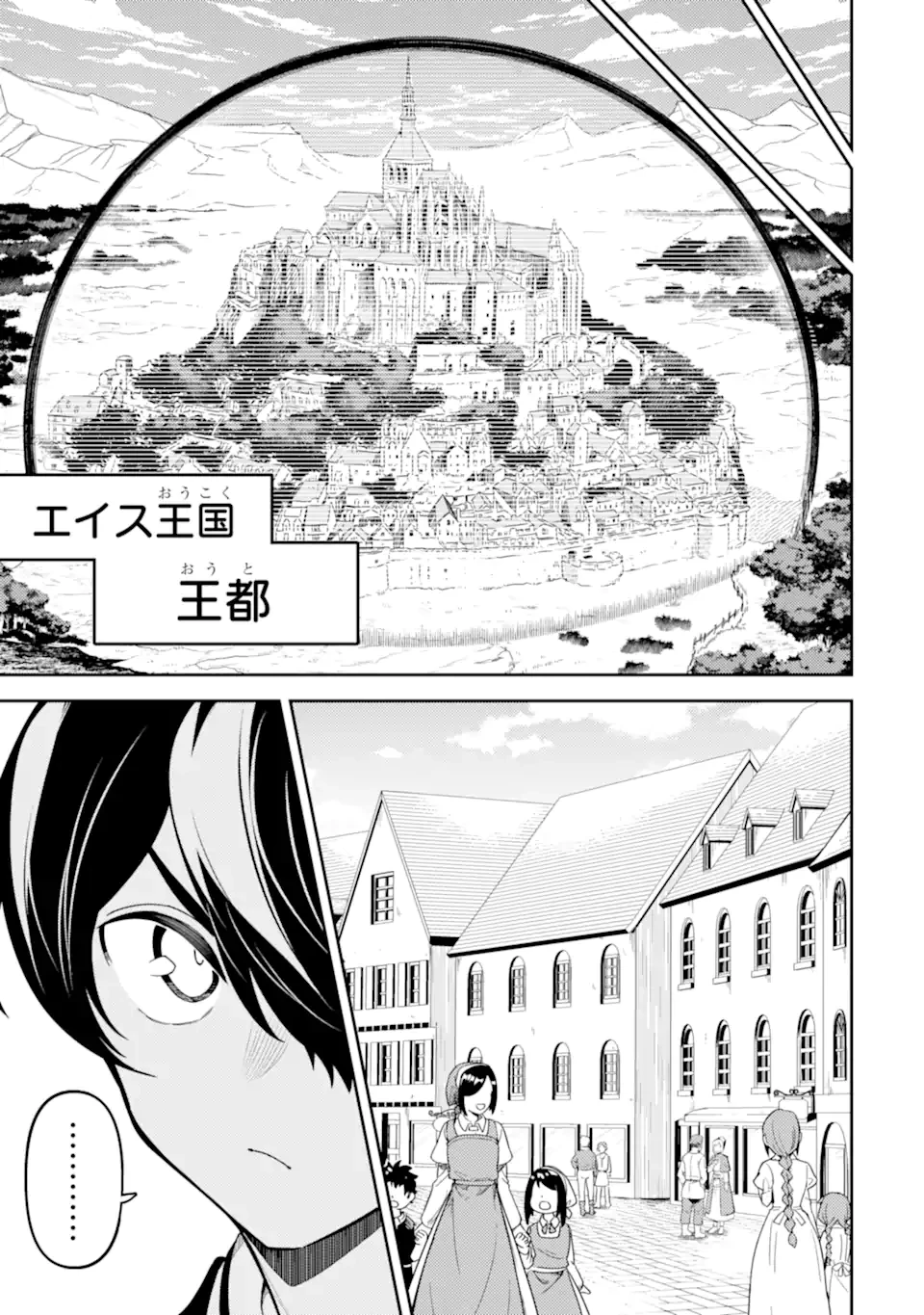 失格紋の最強賢者 ～世界最強の賢者が更に強くなるために転生しました～ 第84話 - 9