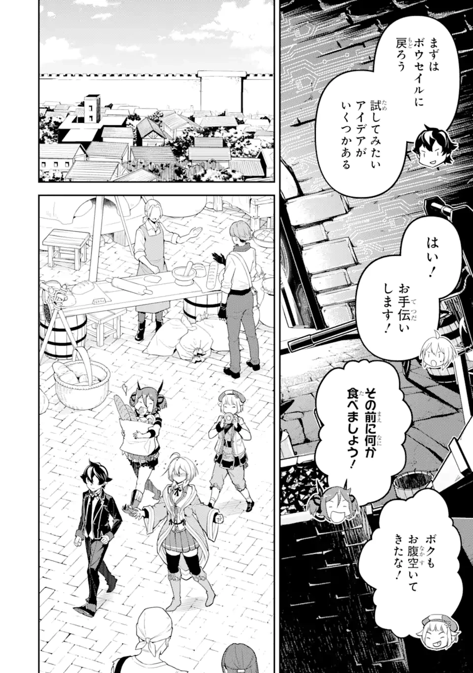 失格紋の最強賢者 ～世界最強の賢者が更に強くなるために転生しました～ 第83.3話 - 2