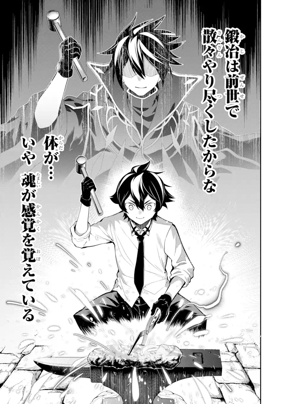 失格紋の最強賢者 ～世界最強の賢者が更に強くなるために転生しました～ 第82.6話 - 5