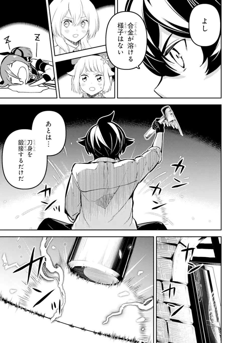 失格紋の最強賢者 ～世界最強の賢者が更に強くなるために転生しました～ 第82.6話 - 9