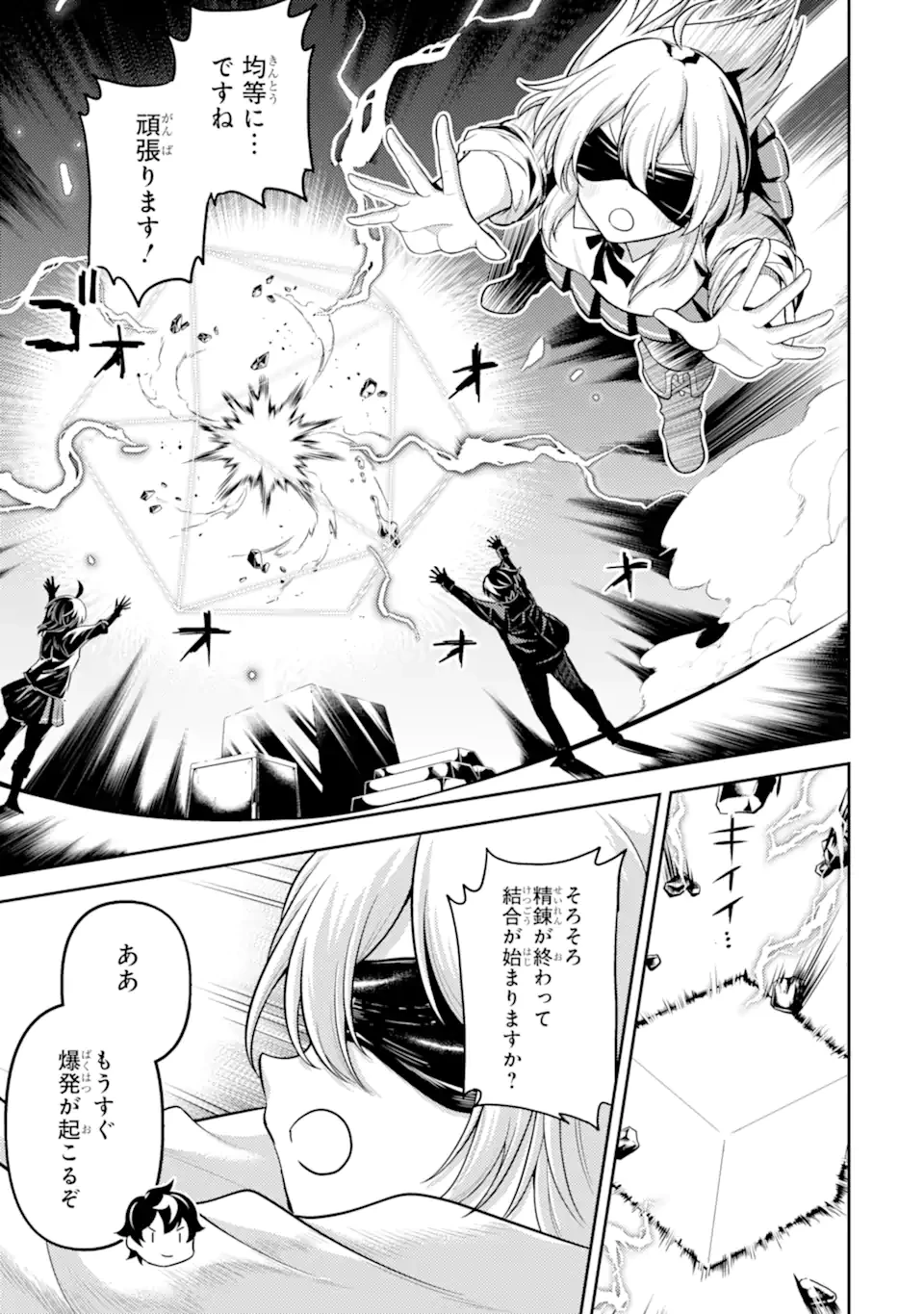 失格紋の最強賢者 ～世界最強の賢者が更に強くなるために転生しました～ 第82.5話 - 3