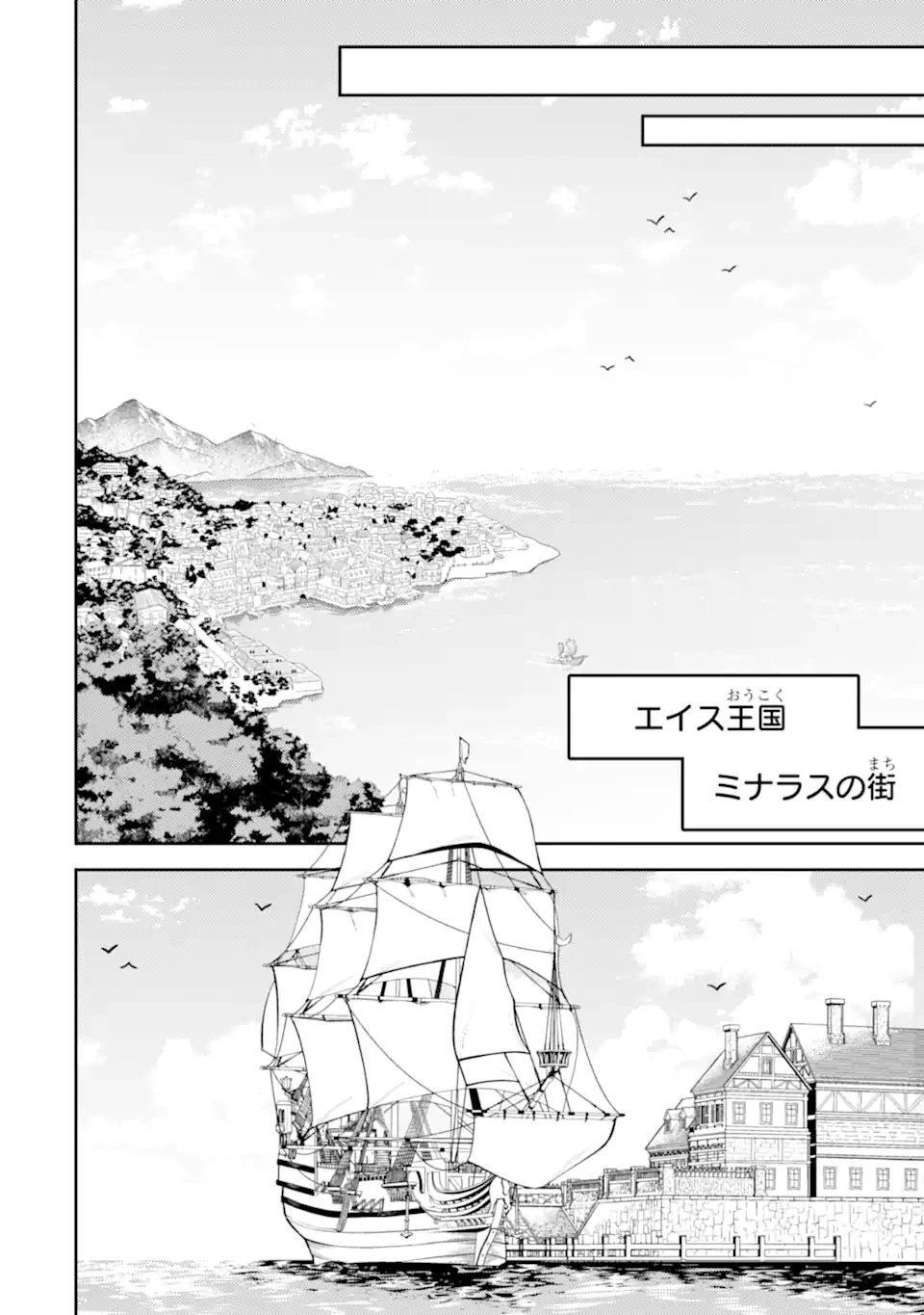 失格紋の最強賢者 ～世界最強の賢者が更に強くなるために転生しました～ 第82.3話 - 2