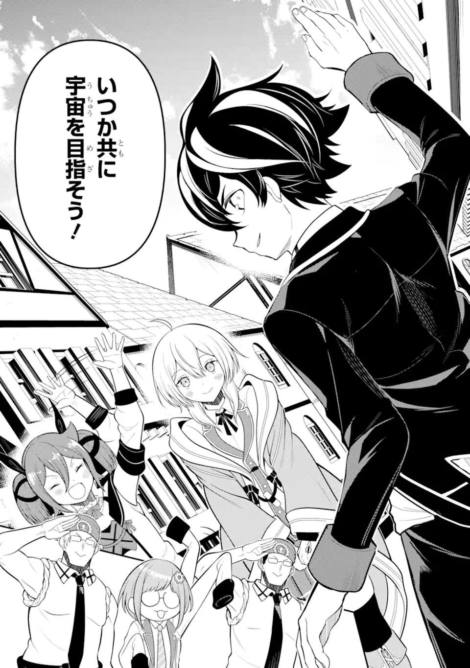 失格紋の最強賢者 ～世界最強の賢者が更に強くなるために転生しました～ 第82.3話 - 7