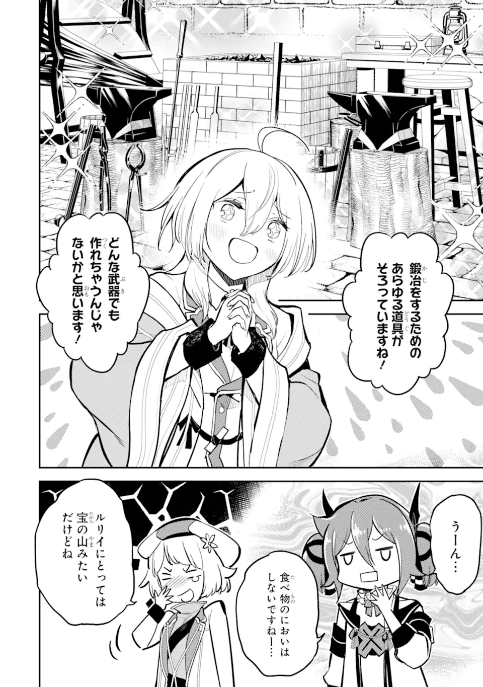 失格紋の最強賢者 ～世界最強の賢者が更に強くなるために転生しました～ 第82.3話 - 10