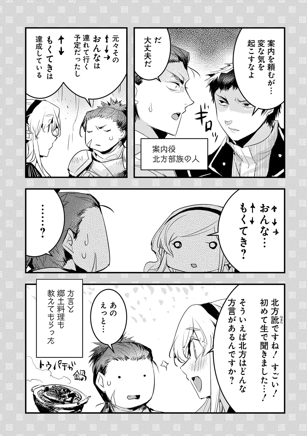 転生した悪役令嬢は復讐を望まない THE COMIC 第46.5話 - 2