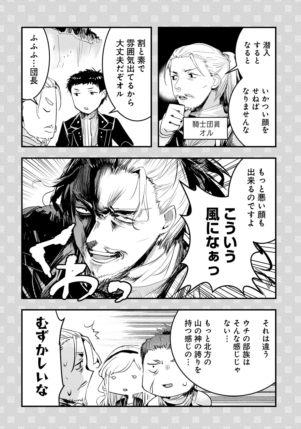 転生した悪役令嬢は復讐を望まない THE COMIC 第46.5話 - 3