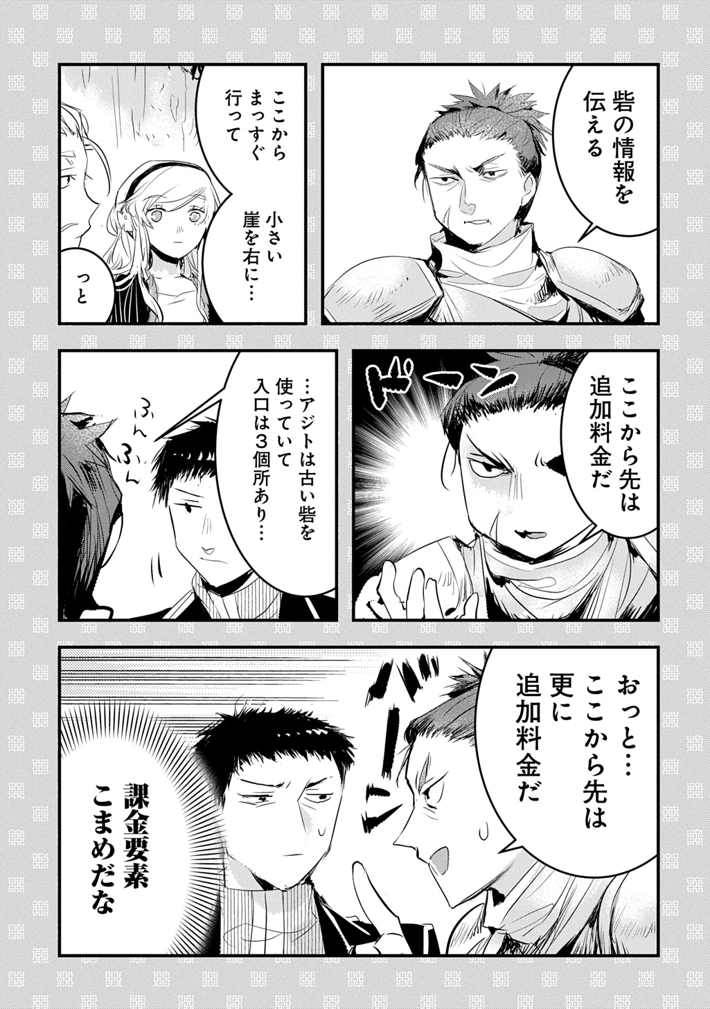 転生した悪役令嬢は復讐を望まない THE COMIC 第46.5話 - 4