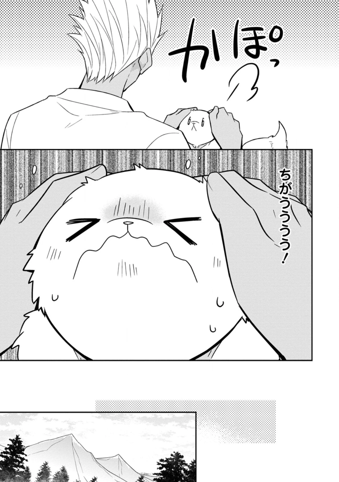 北の砦にて 第42.3話 - 6