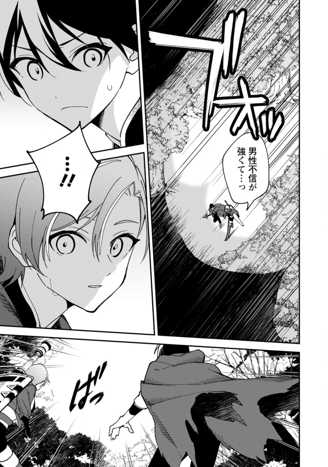 アラサー魔術師のゆる～いハーレムライフ～ブラック社畜が異世界で自由気ままに有給消化～ 第4.3話 - 4