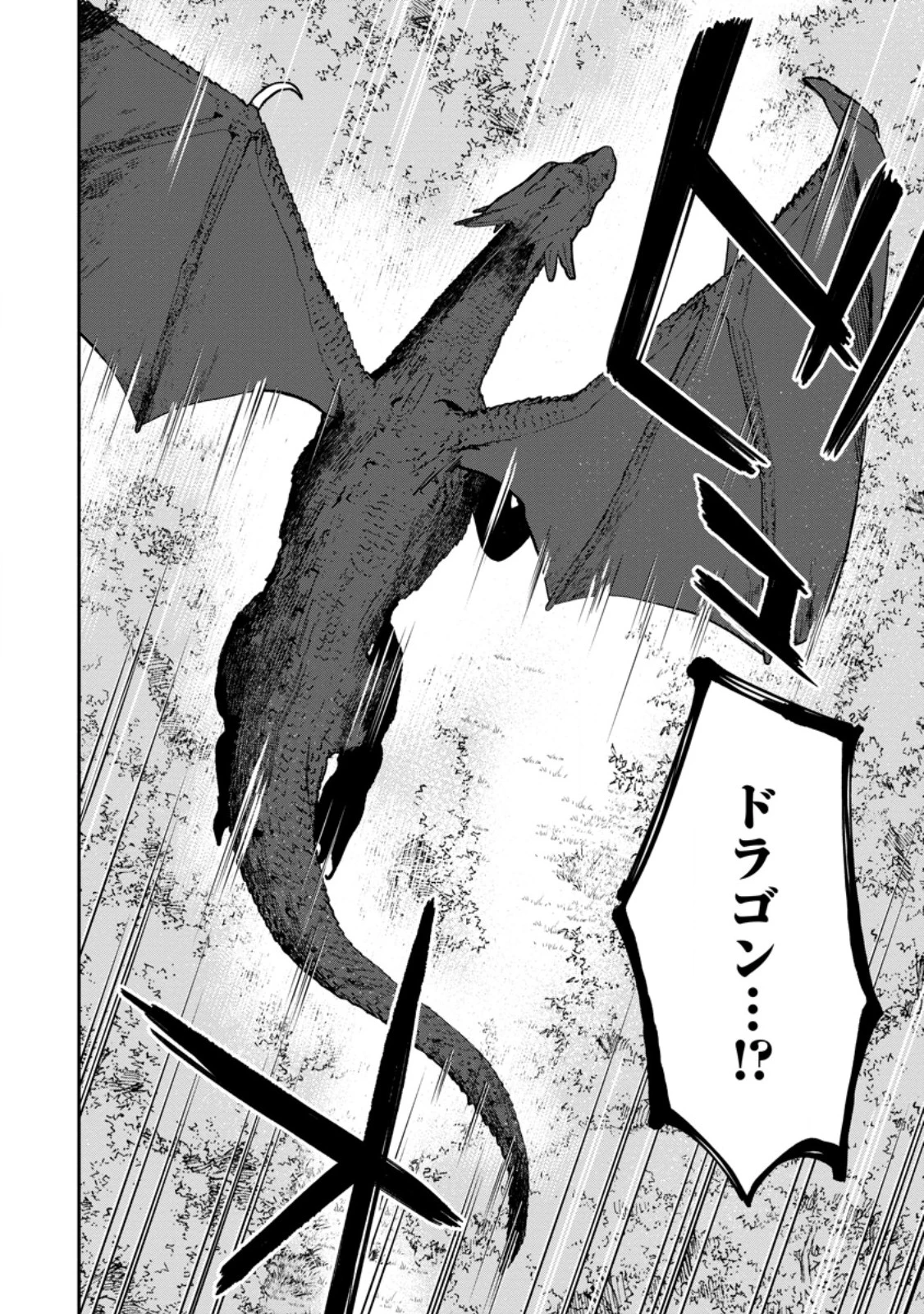 アラサー魔術師のゆる～いハーレムライフ～ブラック社畜が異世界で自由気ままに有給消化～ 第4.3話 - 5