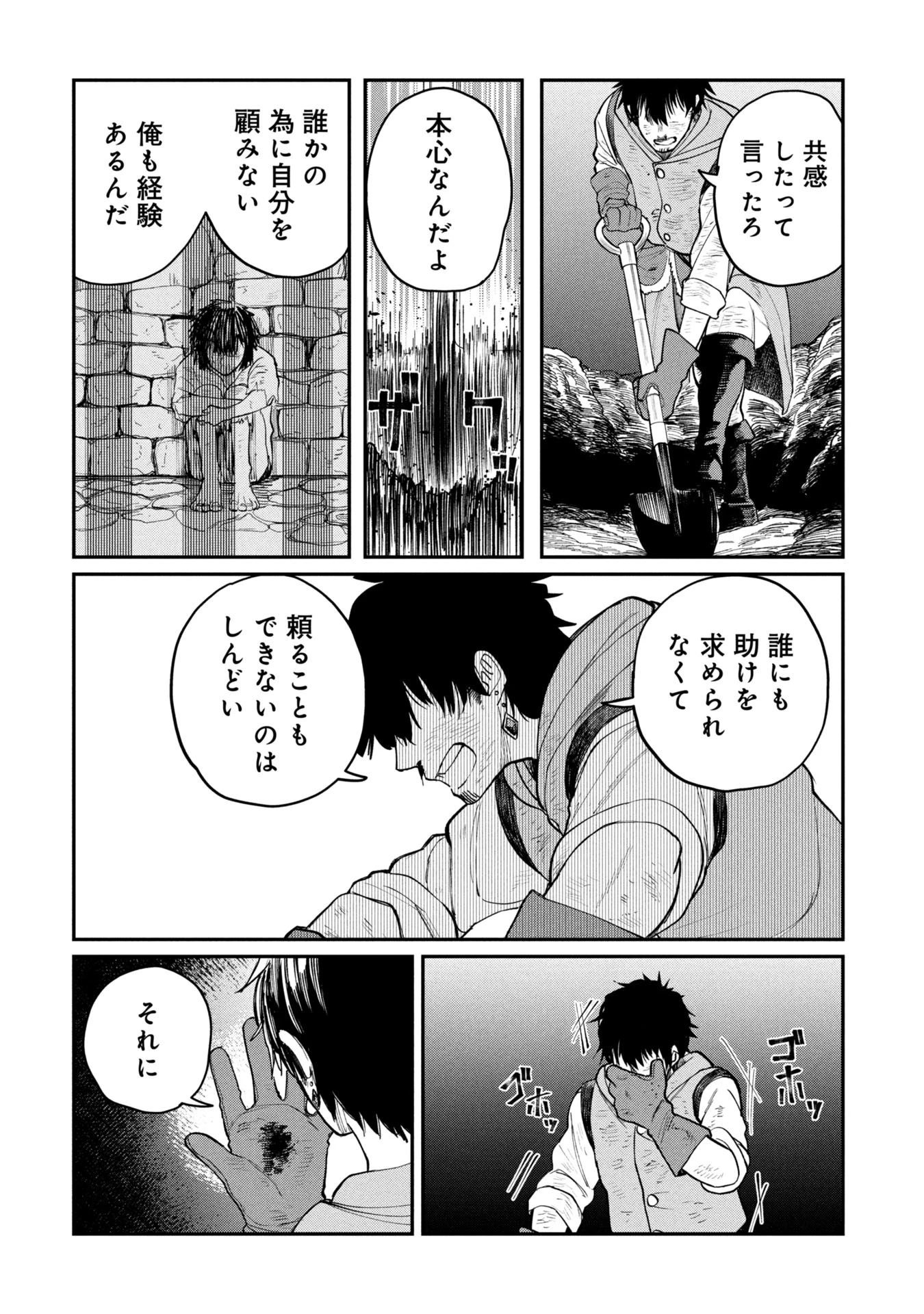 死体担ぎのネム 第4.2話 - 3