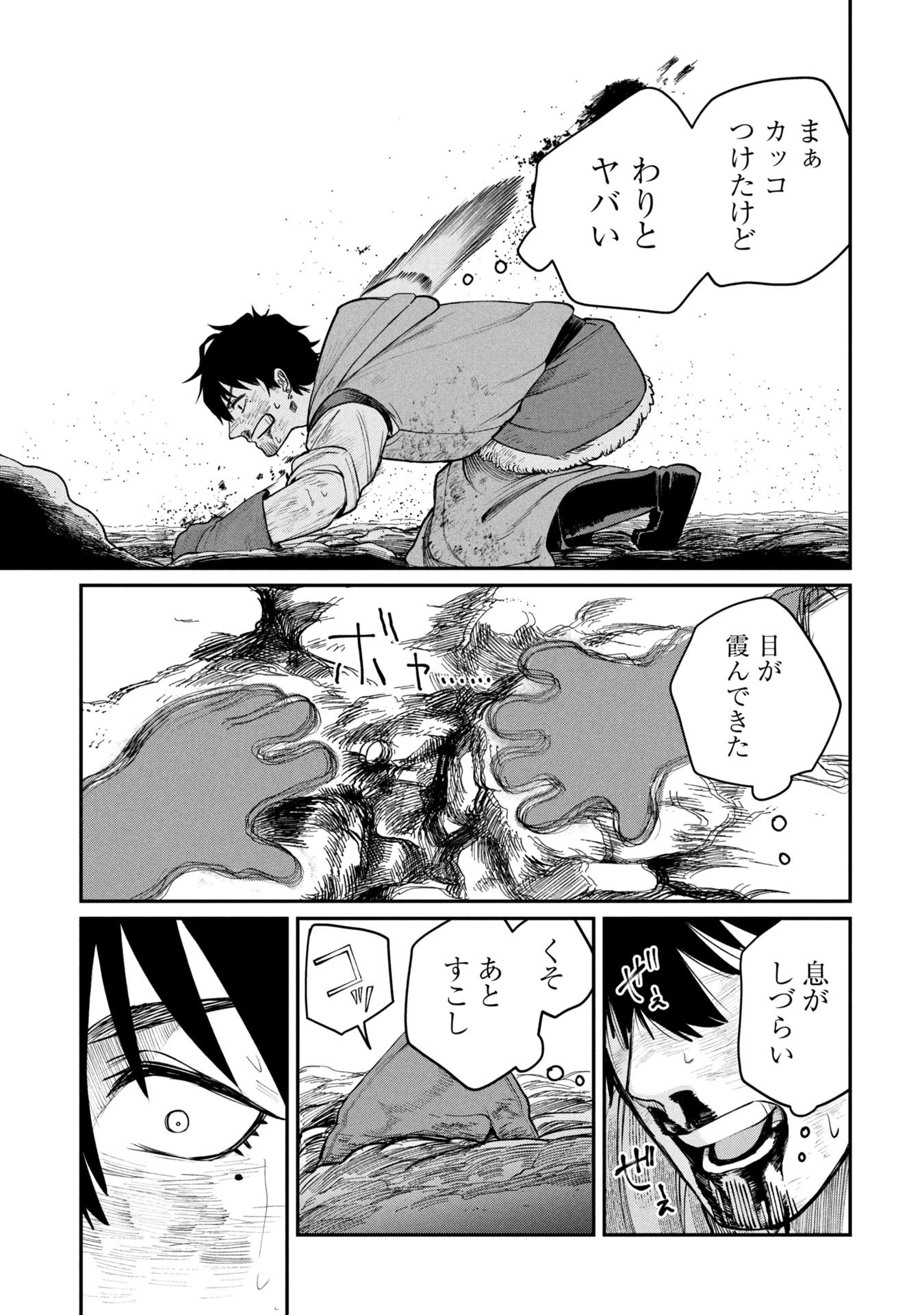 死体担ぎのネム 第4.2話 - 6